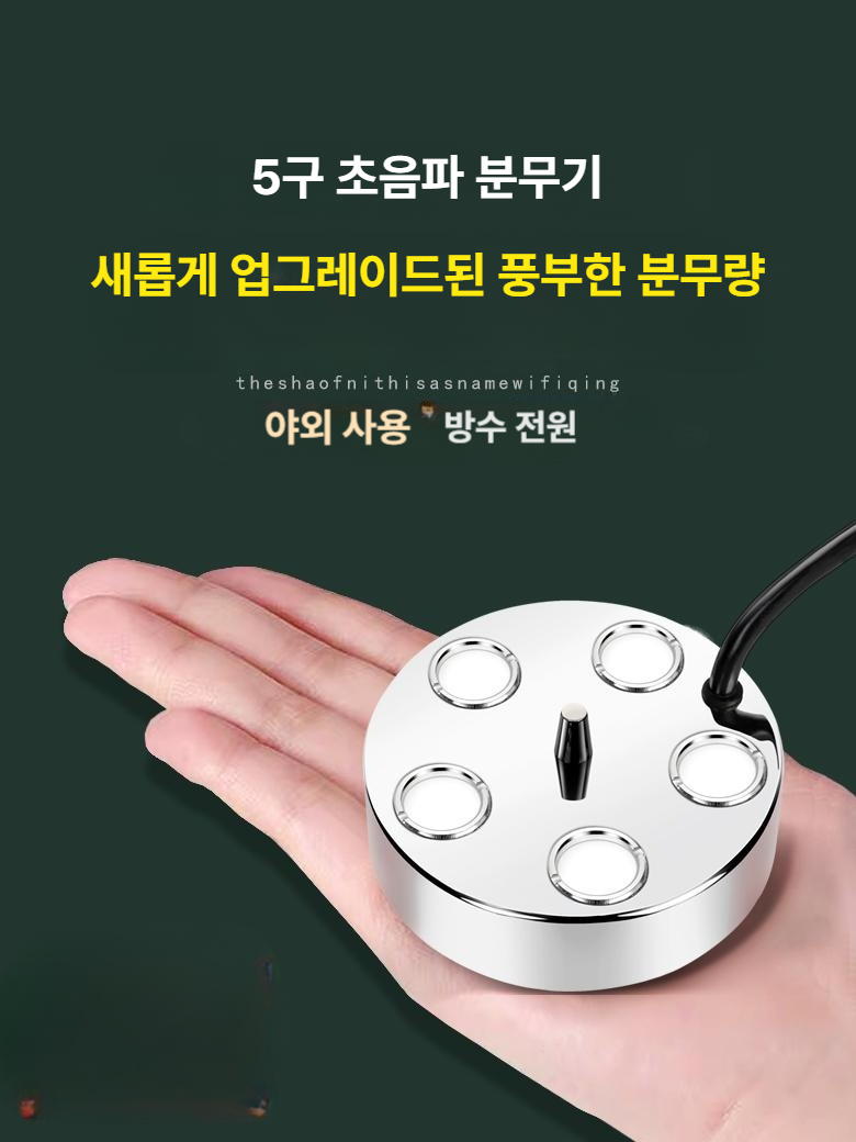 안개 제조기 분수 분무기 초음파 연못 발생기 물안개 연무기 분수대 - 상품 이미지