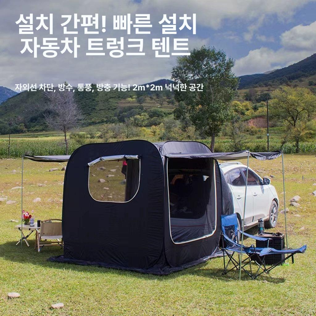 카피크닉 차박텐트 원터치 SUV 트렁크 캠핑 카쉘터 차량용 캐노피 꼬리텐트 차량연결 - 상세 이미지 4