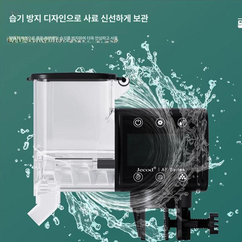 물고기 자동 급여기 타이머식 열대어 먹이 배식기 수족관 관상어 자동급식 공급장치 - 상세 이미지 5