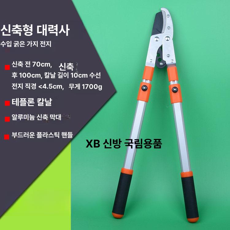 대형 양손 전지가위 길이조절 강철날 굵은가지 절단 원예 정원 조경 수목 가지치기 리틀 파워 (비텔레스코픽) - 상세 이미지 4
