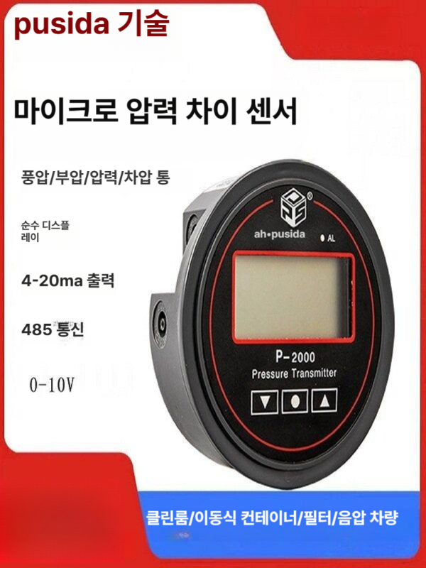 압력계 디지털 표시 게이지 마노미터 차압 측정 유압 타이어 공기압 측정기 - 상세 이미지 3