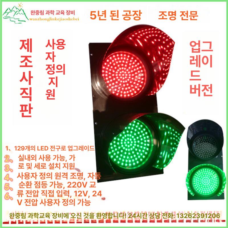 산업용 신호등 적색 타워램프 경고 조명 공장 안전 표시 지시등 비상 알림 - 상세 이미지 2