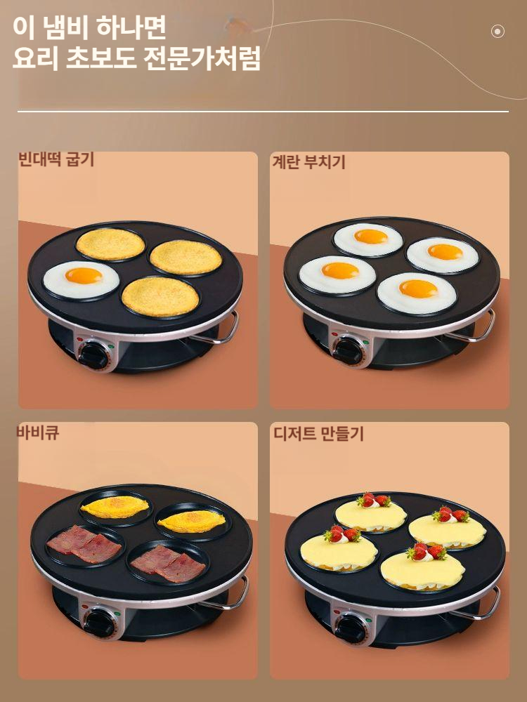 다용도 구이기 계란후라이팬 달걀 쿠커 전기팬 업소용 호떡 원형 모양틀 그릴팬 - 상세 이미지 4