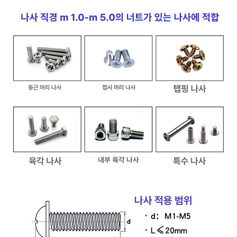 나사 공급기 자동 조립 트랙 스크류피더 스크루 전동 계수기 볼트 스크류 피더기 분류 상품 - 상세 이미지 4