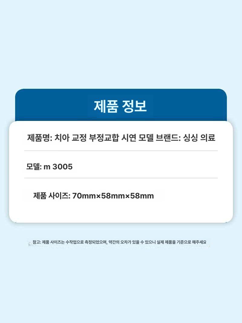 치아 모형 교육용 교구 양치 구강관리 교보재 모델 틀니 브래킷 스케일링 - 상세 이미지 5