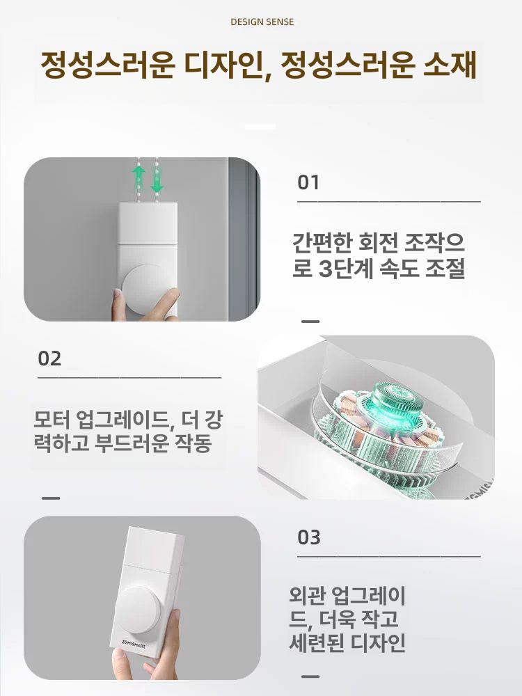 전동 블라인드 모터 wifi 전동블라인드모터 연동 제어로 전동블라인드 창문 쉐이드 커튼 이미지 6
