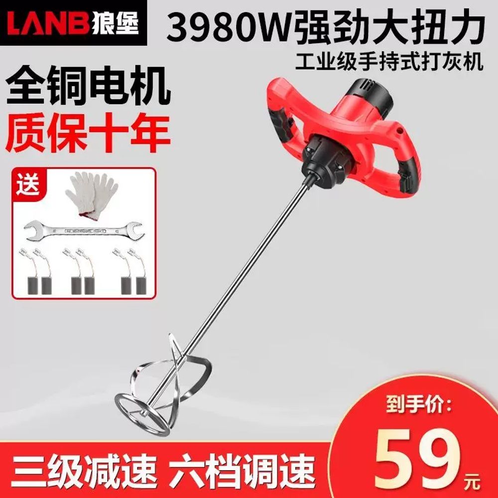 산업용 몰탈믹서기 믹서드릴 반죽 시멘트 배합기 믹싱 핸디형 기계 공사장 - 상품 이미지