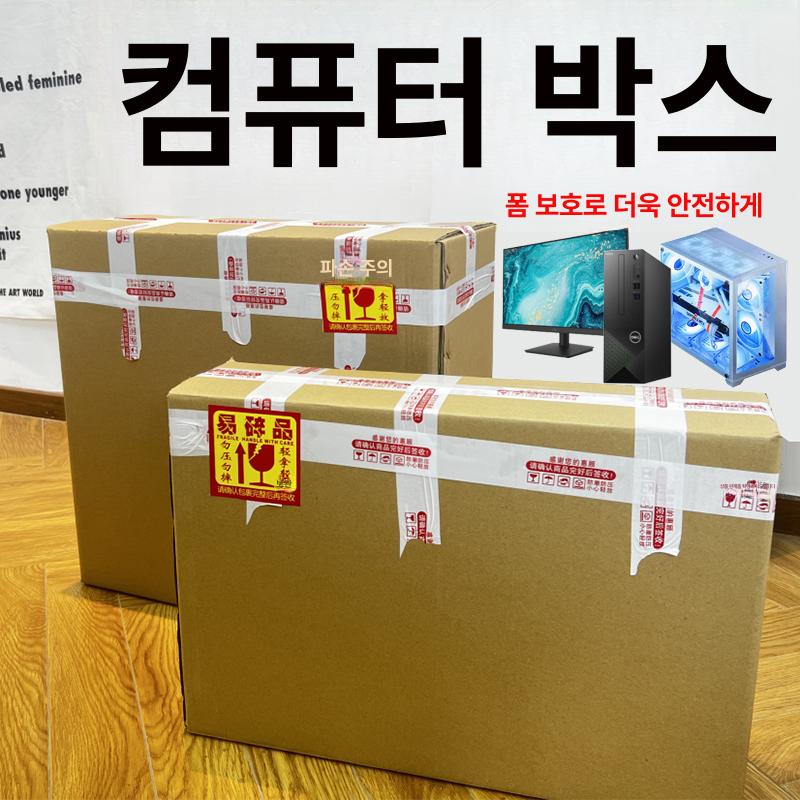 이사 박스 이삿짐 종이 골 빈 대형 물류 종이상자 보호 티비 모서리 포장상자 수출용 상자 - 상세 이미지 2
