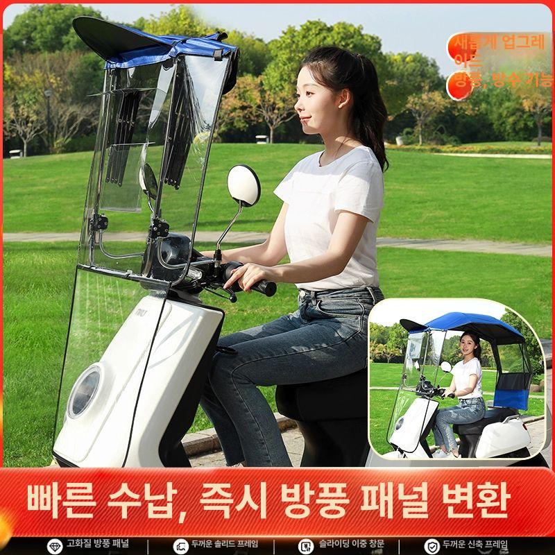 스쿠터차양막 오토바이지붕 자외선차단 바이크 배달 그늘막 가림막 윈드스크린 - 상세 이미지 3