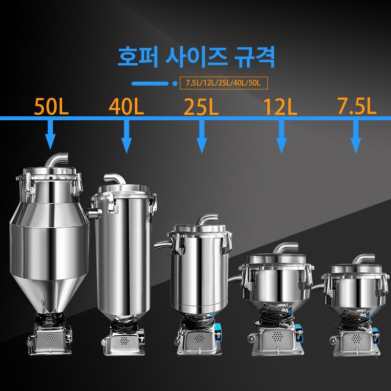 대형 진공 호퍼 흡입기 분말 이송기 사료 깔때기 깔대기 이송장치 강력 분체용 공급 - 상세 이미지 2
