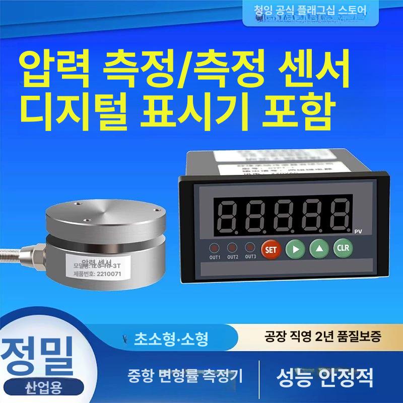 디지털 압력계 로드셀 센서 무게 측정 인디케이터 유압 하중 계량 게이지 - 상세 이미지 4