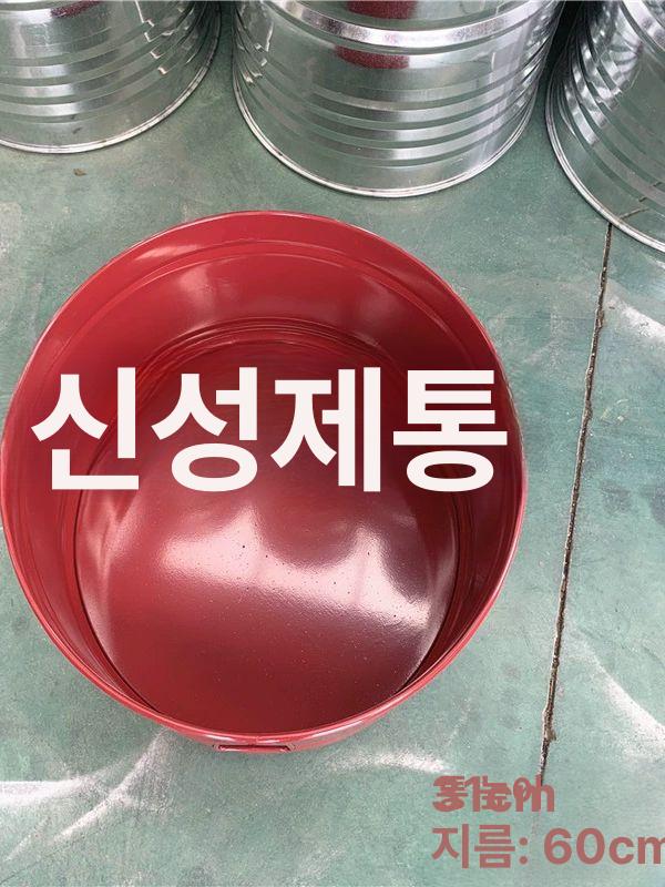 소각용 드럼통 레드 없음 화로 공사 빨강 시골집 방화 용기 아연도금통 식당 연소 연소 - 상세 이미지 5