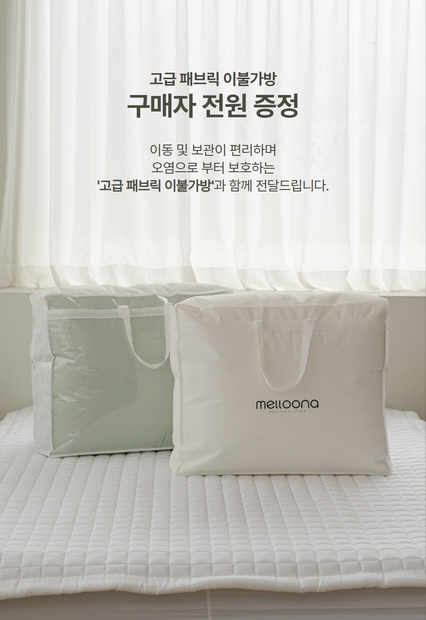멜루나 모달이불 먼지없는 양면 텐셀 모달100 차렵이불 운결 SS 판매처 상세 정보 이미지 2