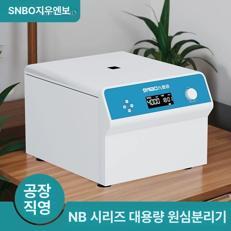 실험용 원심분리기 저속 전기 미니형 테이블탑 분석기 교육 연구실 장비 - 상세 이미지 3