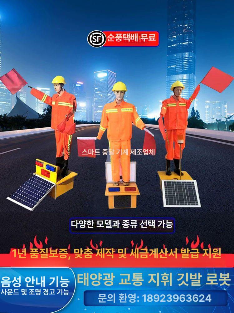 태양광 건설 안전표지판 신호수 경광등 흔들기 유도등 위험 안내판 깃발 - 상세 이미지 2