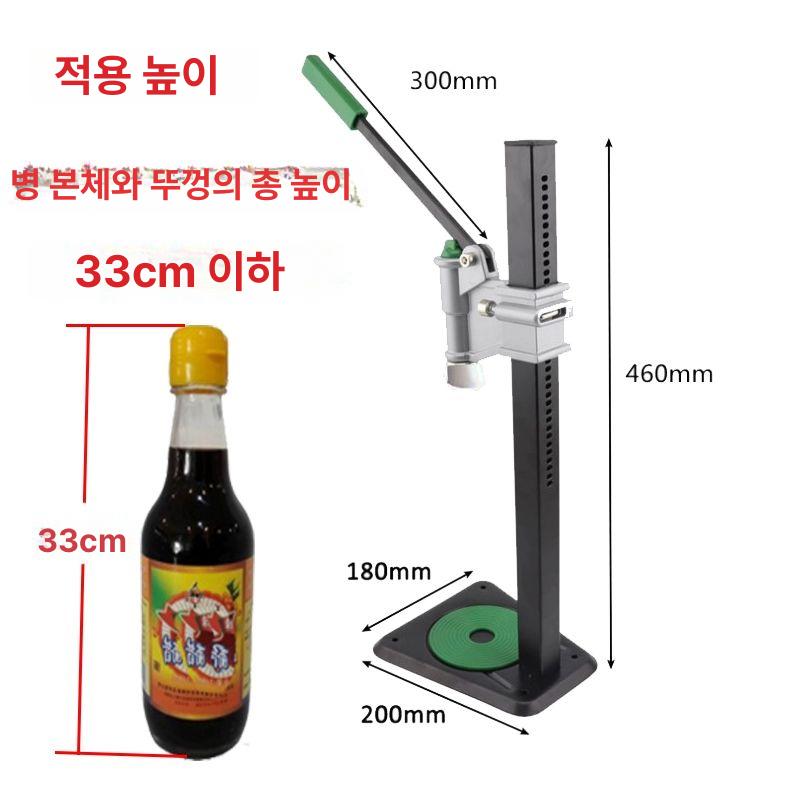 수동 캡핑기 맥주병 씰링 뚜껑 마개 병뚜껑 유리병 플라스틱 밀폐용 키퍼 포장기계 - 상세 이미지 4