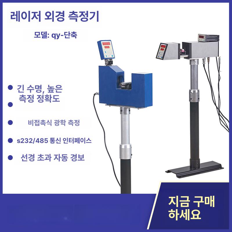 레이저 거리측정기 디지털 캘리퍼 높이게이지 정밀 계측 공구 수평 검사 프로브 측정 줄자 - 상세 이미지 2