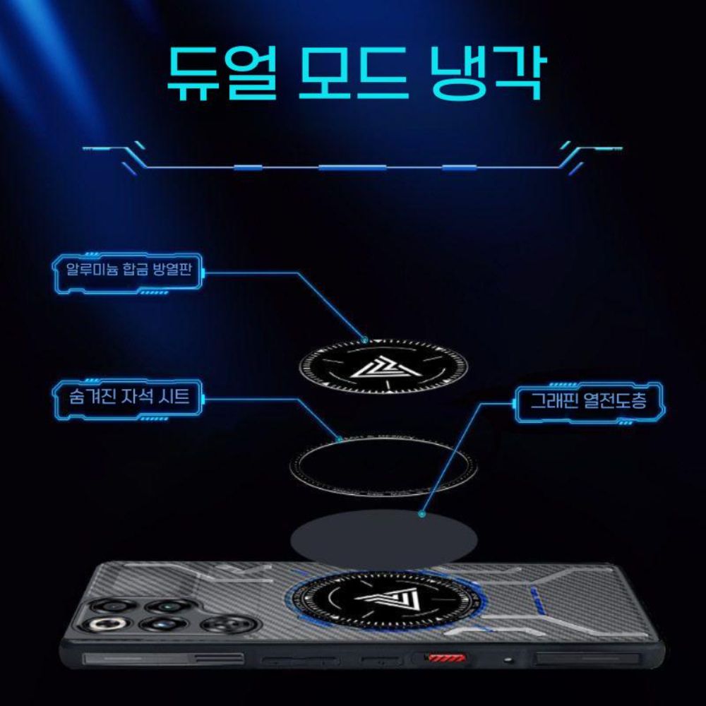 레드 매직11 프로 케이스 쿨링 세트 그래핀 보호 에어백 카본 패턴 맥세이프 자석 커버 - 상세 이미지 2