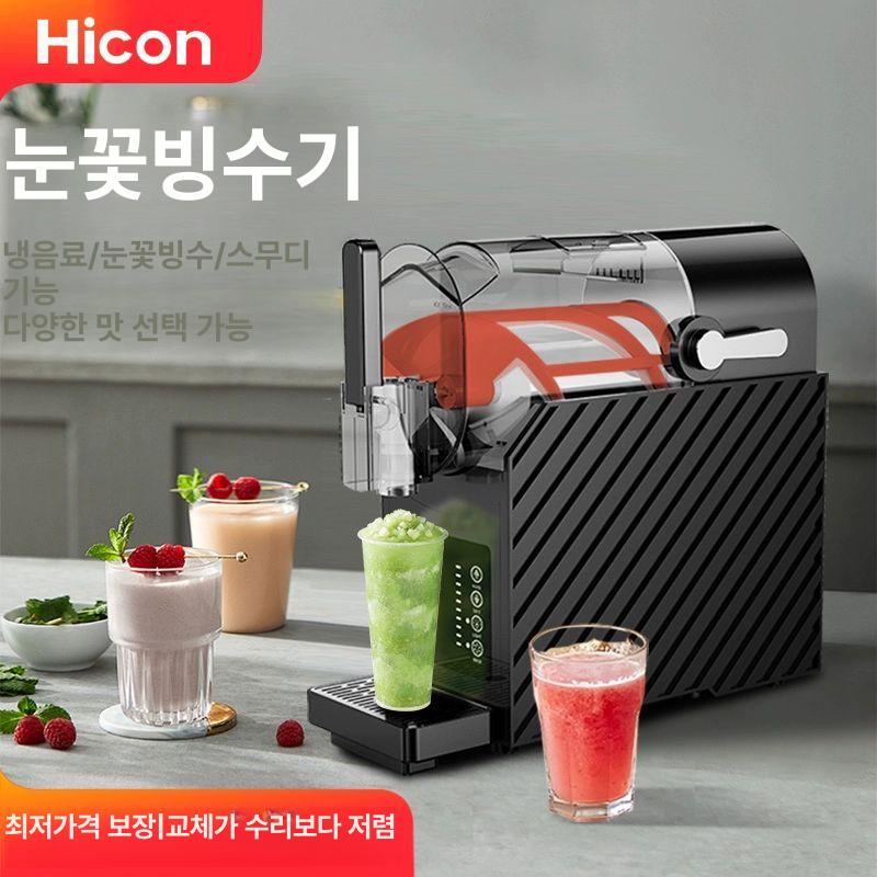 가정용 기계 슬러시 빙삭기 슬러쉬 머신 제빙기 얼음분쇄기 제조기 홈카페 우유 - 상세 이미지 2