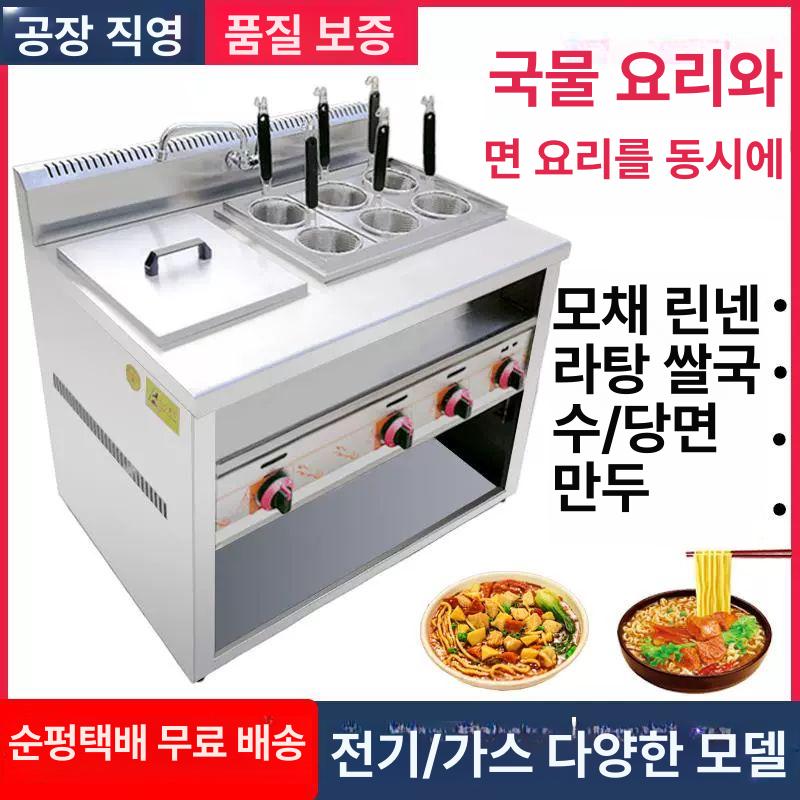우동 소면 전기해면기 조리기 건지기 면탕기 국수삶는기계 면삶기 면삶는 면솥 - 상세 이미지 2
