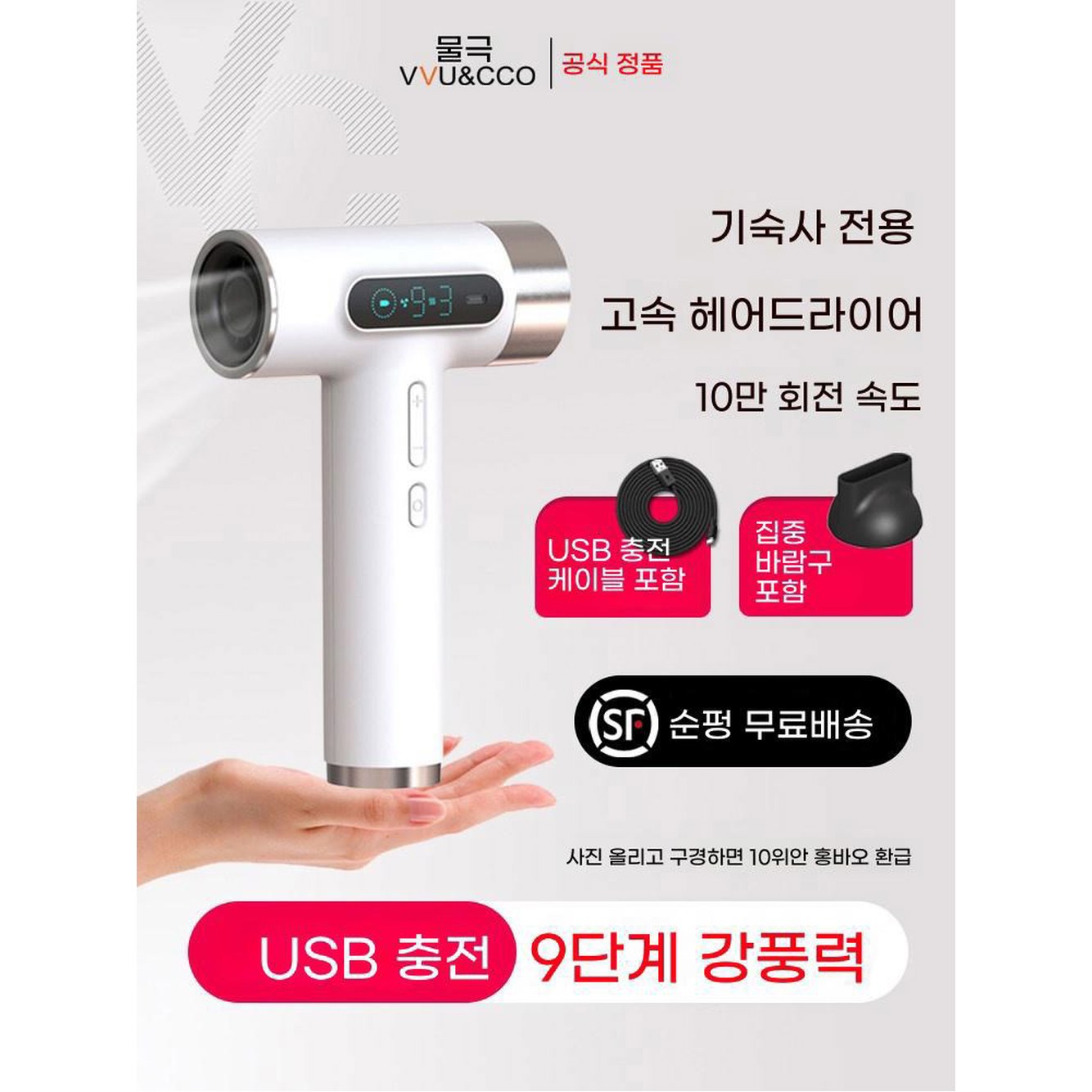 무선드라이기 미니온무선드라이기 여행 드라이어 기본형 청춘 기본 캠핑 아이보리 헤어드라이어 1 순펑직행 청춘판 충전 모델 USB 급속 충 - 상세 이미지 2