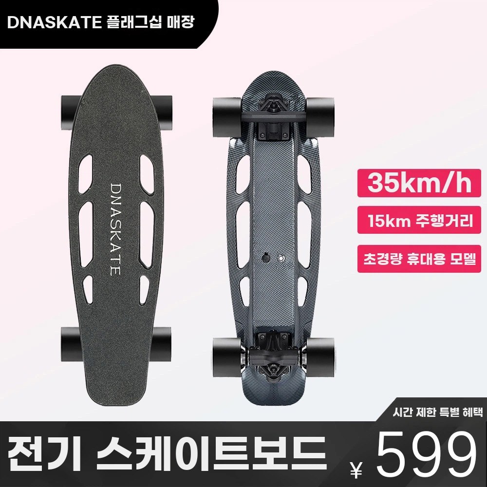 경량 전동 스케이트보드 세트 기본형 감쇠 범위 1 M2S 48V 전동킥보드 속도 항속은 120근의 체중 실측이다