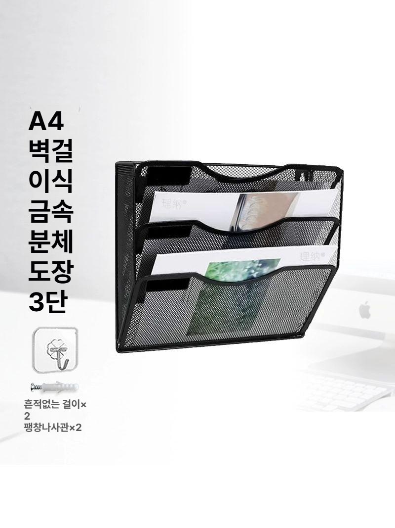 벽걸이 a4 보관함 문서 정리함 부착형 파일 도면 수납함 서류 종이 사무실 서재 - 상세 이미지 3