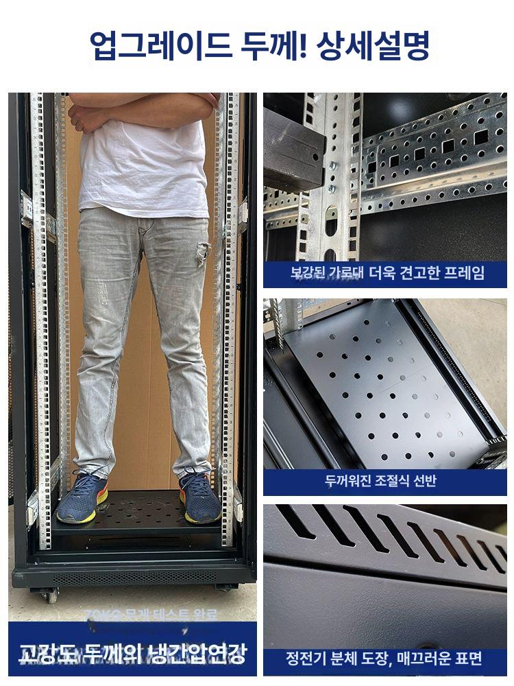 온도체크 장비랙 전산 서버 통신랙 통신장비 허브랙 전원 쿨링팬 네트워크장비 - 상세 이미지 2