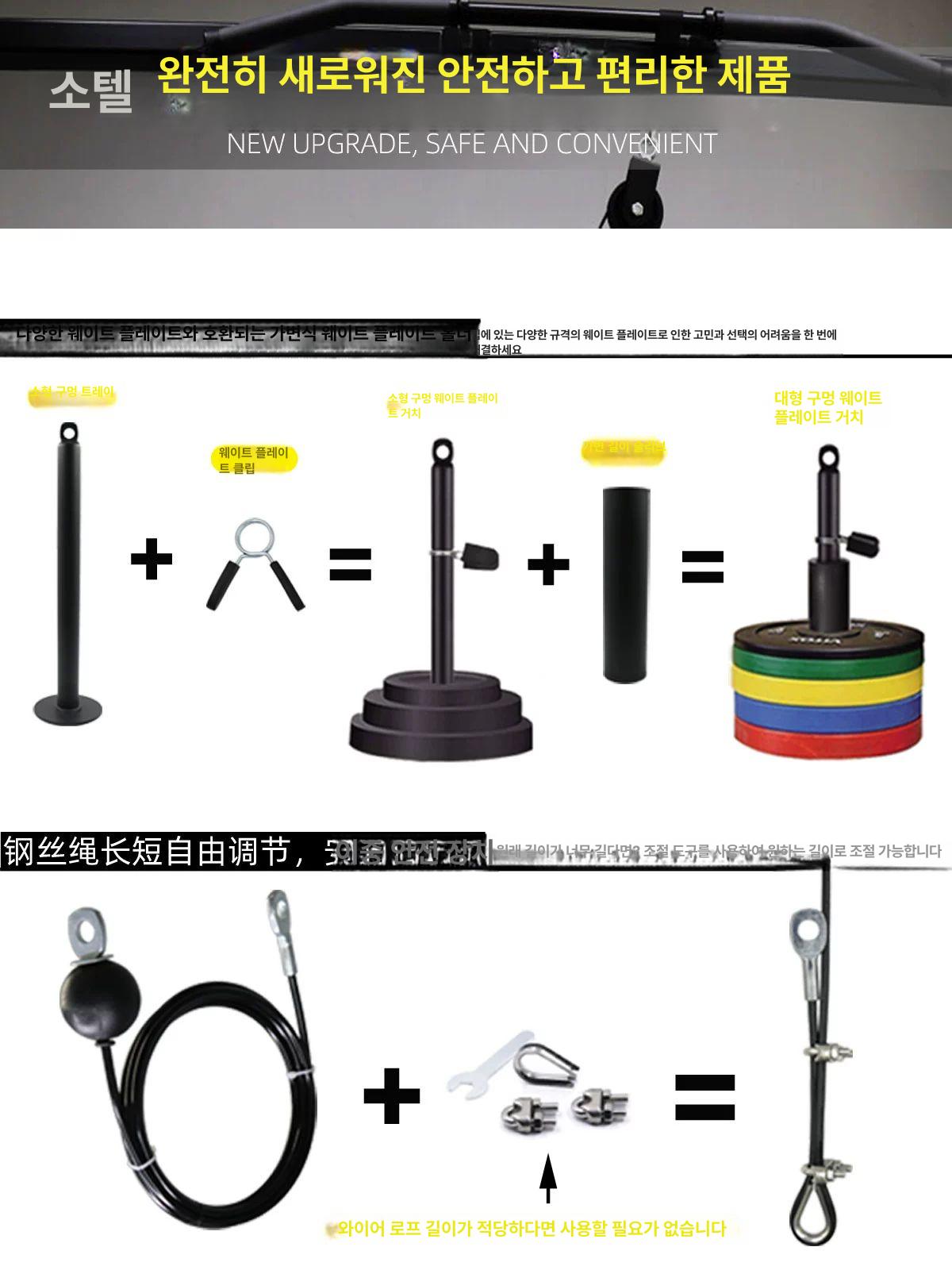 홈트레이닝 케이블 멀티 운동기구 삼두 라탓 풀다운 와이어 근력 머신 세트 - 상세 이미지 5