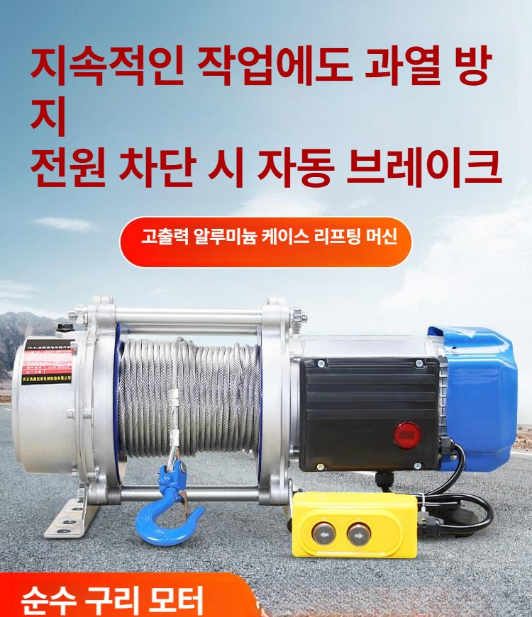 전기 체인블럭 미니 리프팅 호이스트 소형 크레인 건설 산업용 양중기 - 상세 이미지 2