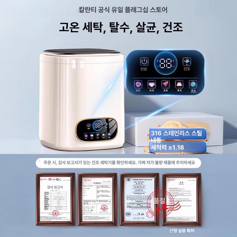 빨래삶는기계 삶는세탁기 소형 수건 삶기 소독 세척 고온삶음 초미니 기숙사 - 상세 이미지 2