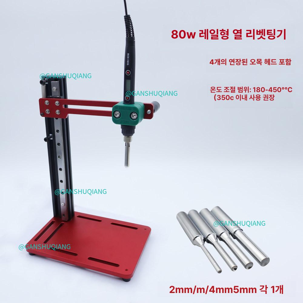 열 삽입 조립용 정밀 너트 고정 프레스 키트 부품 및 악세서리 - 상세 이미지 4