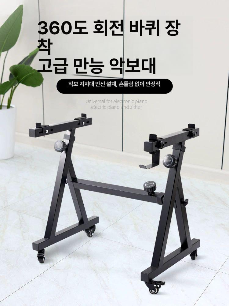 이동형 건반스탠드 전자피아노 바퀴 거치대 캐스터 지지대 받침대 키보드스탠드 롤링 - 상세 이미지 2