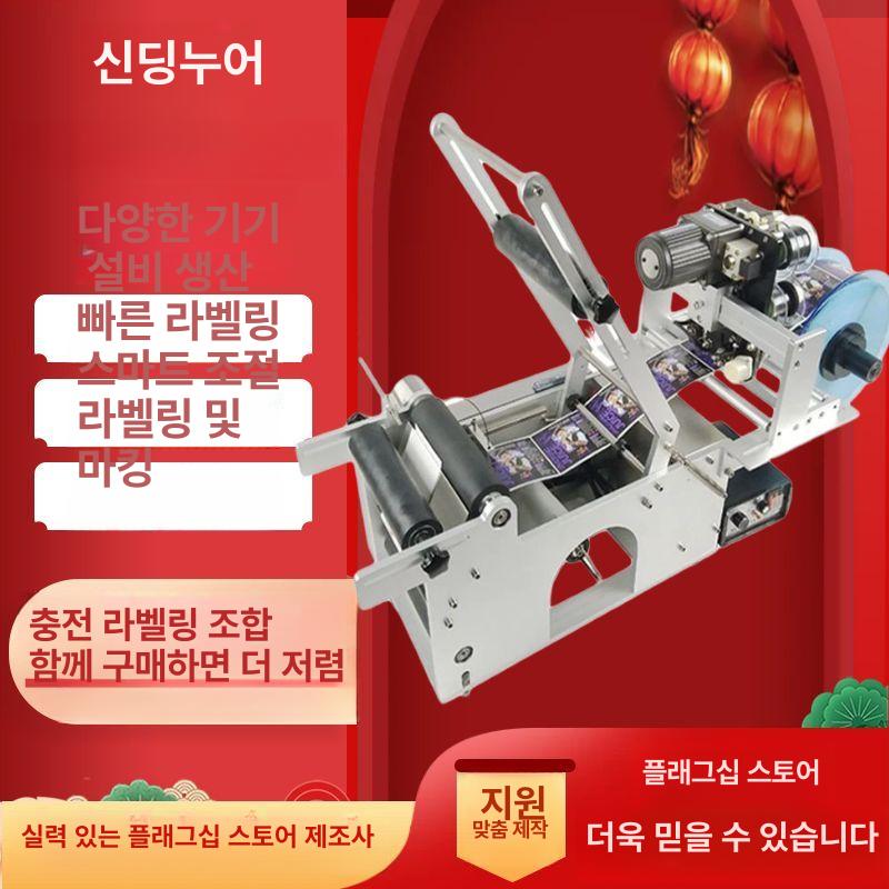 둥근 라벨 자동 부착기 스티커 라벨링 포장 기계 사업용 - 상세 이미지 2