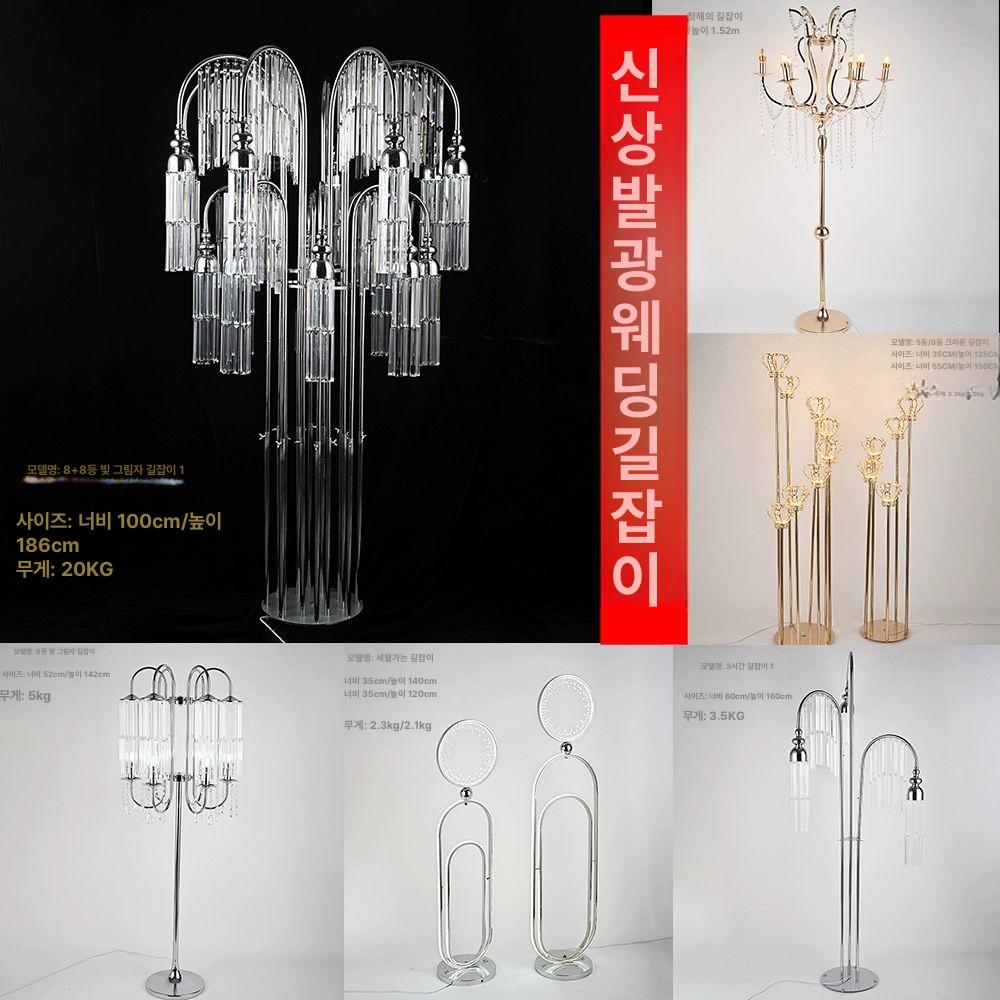 샹들리에 스탠드 조명 무드등 플로어 결혼식장 크리스탈 장스탠드 램프 - 상세 이미지 2