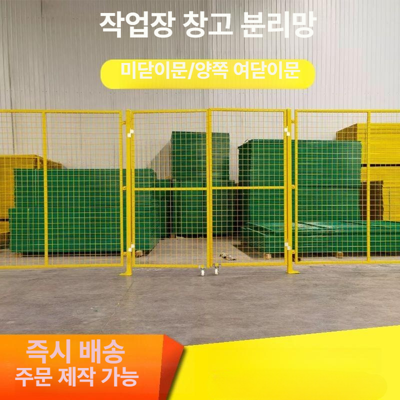 스탠드형 메쉬 휀스 철제 칸막이 높이 격리 길이 그물 파티션 철망 차단막 공장 - 상세 이미지 4
