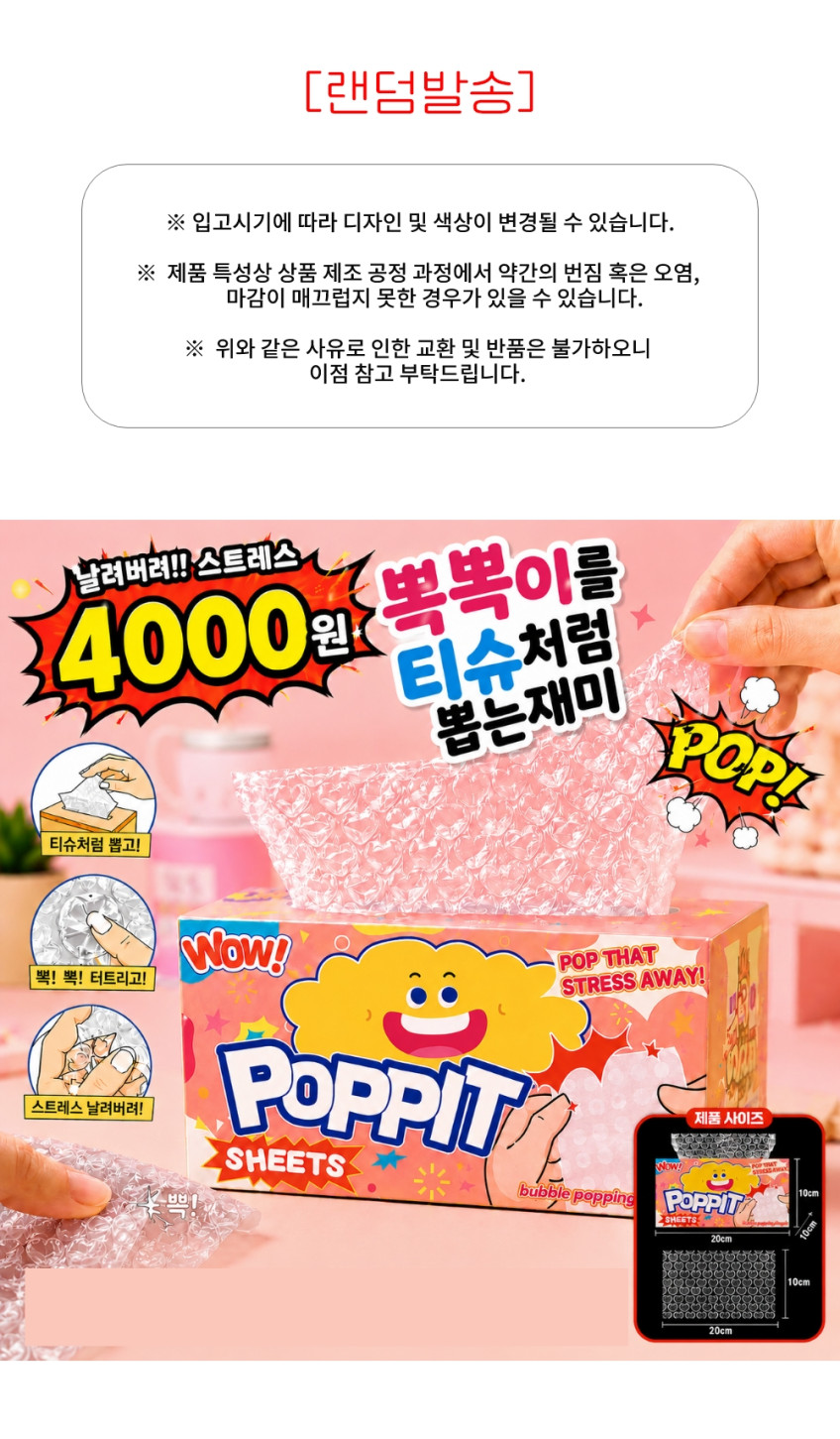 4000_%EB%BD%81%EB%BD%81%EC%9D%B4_%ED%8B%B0%EC%8A%88_%EC%83%81%EC%84%B8_%E2%80%93_1.jpg?type=w848