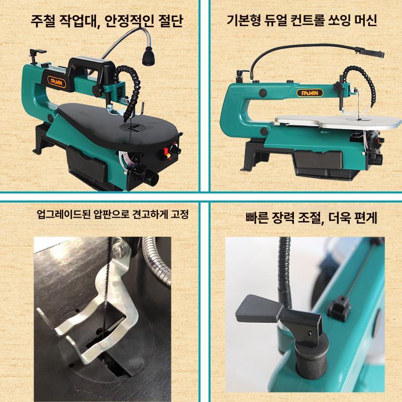 목공 조각기 스크롤쏘 스카시톱 톱 와이어톱 띠톱 직소기 기계 줄톱 테이블 속도조절 타옵션 - 상세 이미지 4