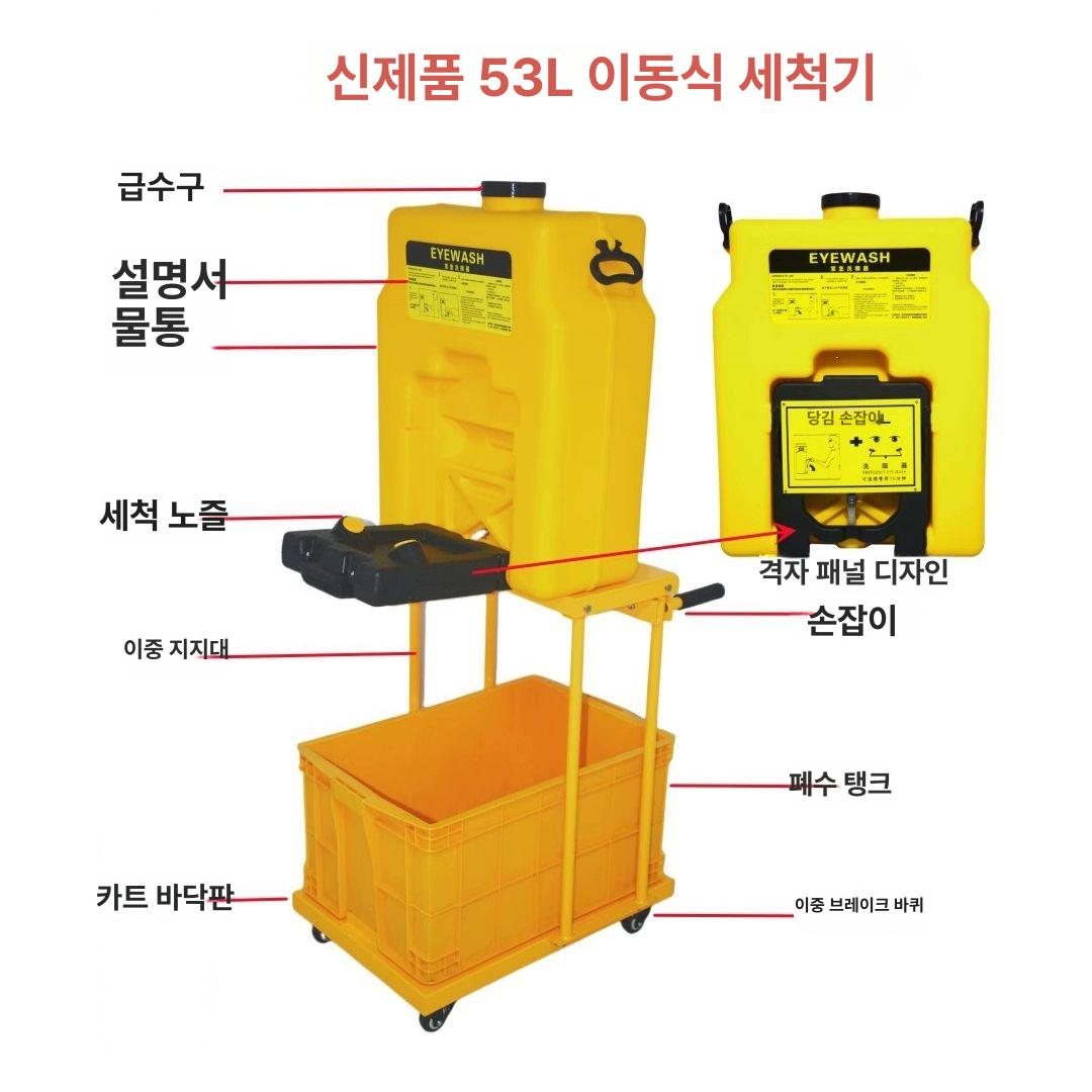 눈 세척기 긴급 분무 샤워기 연구실 간이 과학실 장치 아이워시 비상용 부품 산업 - 상세 이미지 5