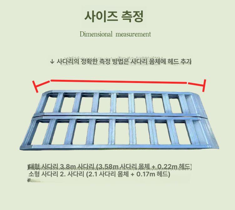 알루미늄 상하차사다리 중량물 지게차 탁송 운반 트럭 농기계 중장비 하역 - 상세 이미지 3