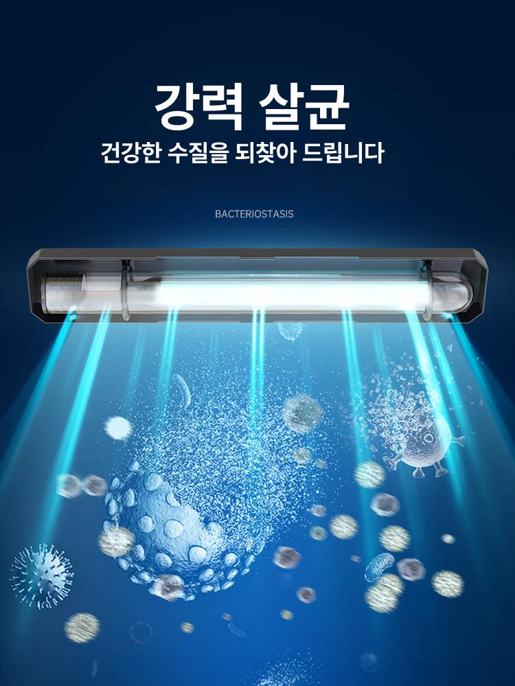 올렌토 어항uv살균기 살균기 열대어 어항 살균램프 UV 3W 스위치 8.5cm 0.6m 이하 미포함 - 상세 이미지 3