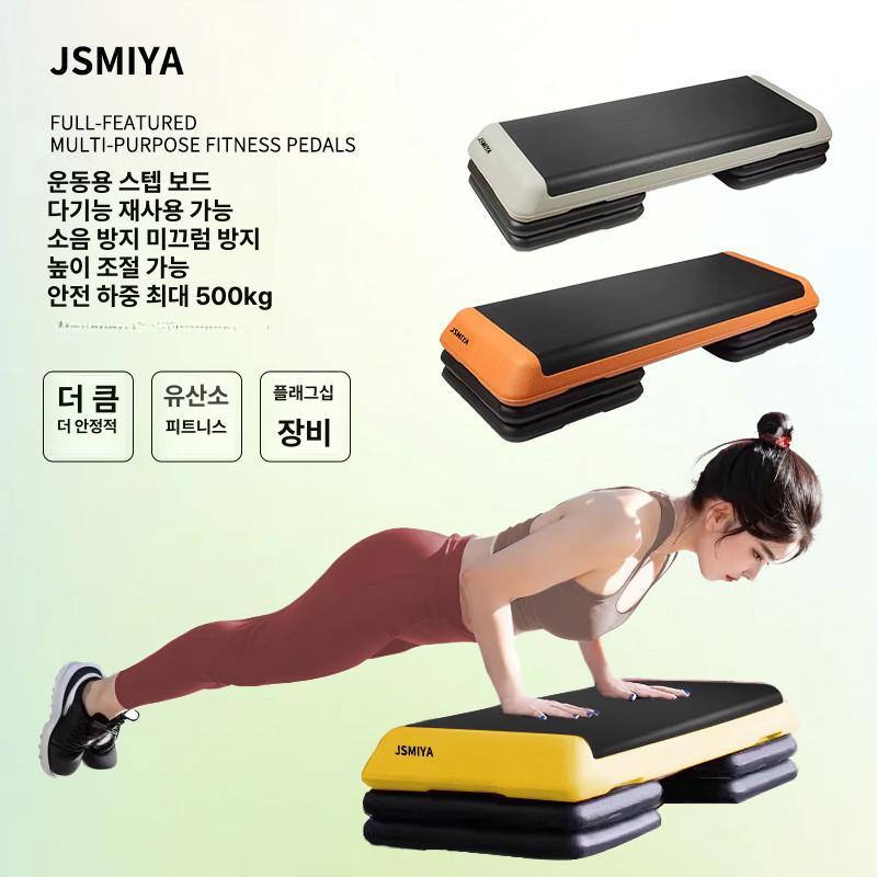 스텝박스 높이조절 점프 운동용 플랫폼 에어로빅 피트니스 트레이닝 기구 - 상세 이미지 2