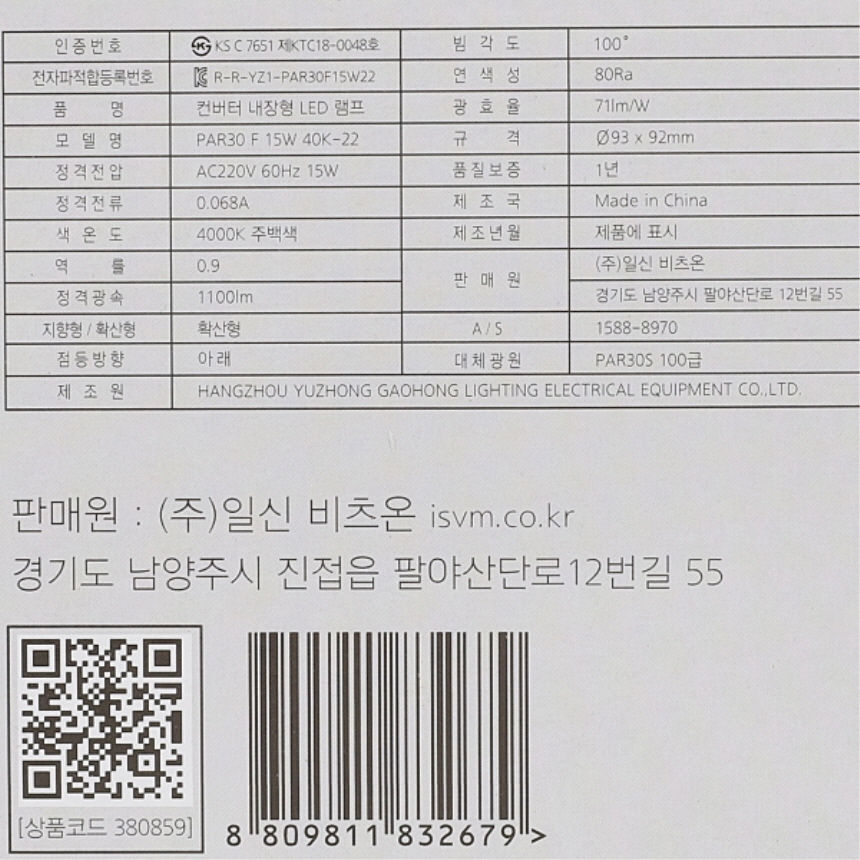 LED PAR30 램프 W1 블랙 확산형 15W 주백색 4000K 매장 레일 조명 비츠온 이미지 8