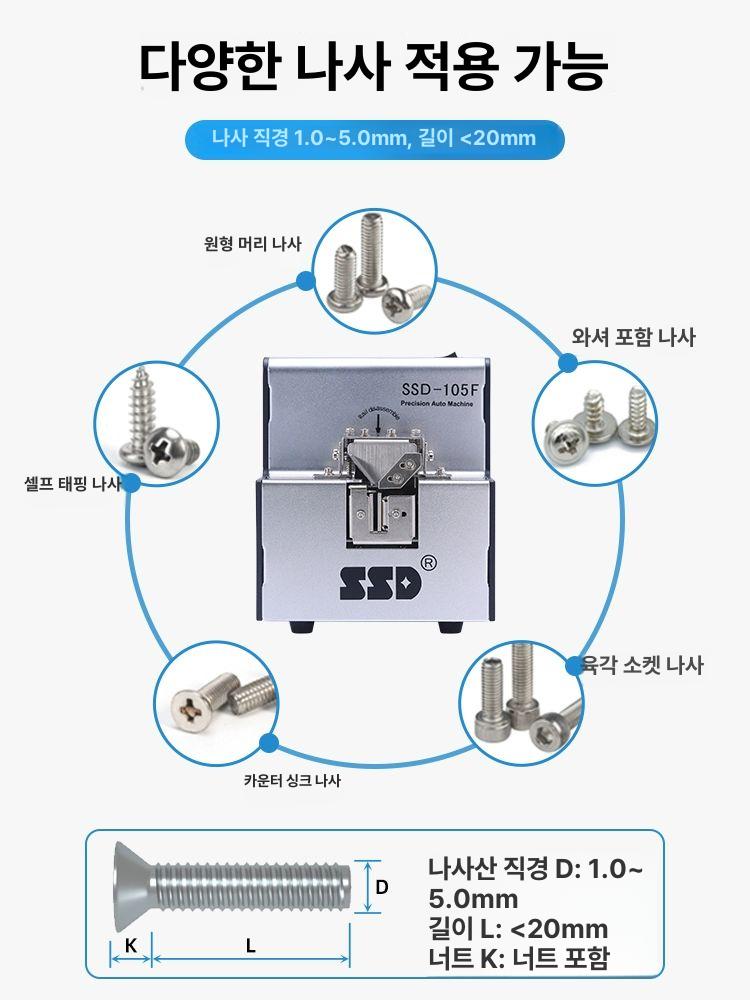산업용 나사정렬기 자동 볼트 공급기 피스 핸드 정렬 소형 부품 - 상세 이미지 3