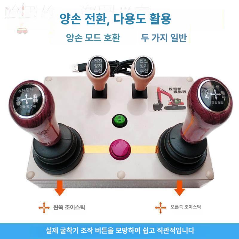 굴삭기 조이스틱 시뮬레이터 중장비 운전 면허 학습용 레버 컨트롤러 훈련 기계 - 상세 이미지 4