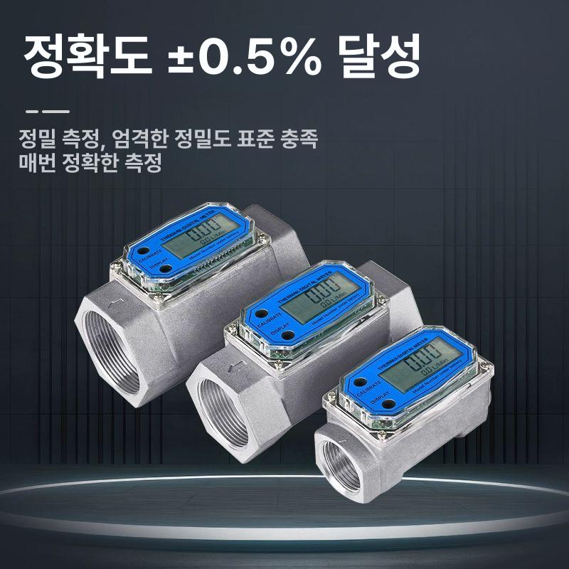 디지털 수도 유량계 정밀 측정기 가정용 수도관 유량 계량기 물 사용량 체크 검사기 - 상세 이미지 4