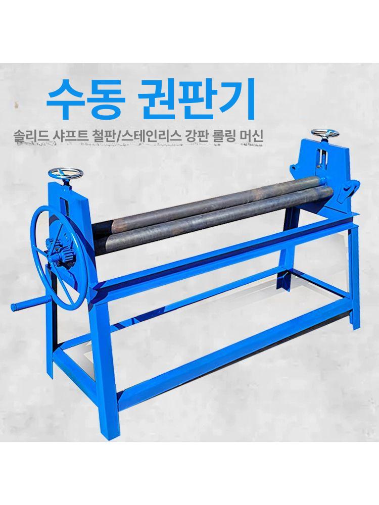 공업용 철판 절곡기 롤링기 밴딩기 비딩기 압연기 금속 가공 성형기 - 상세 이미지 4