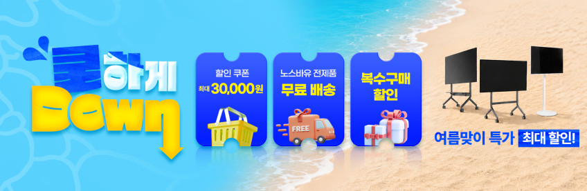 노스바유 고중량 이동식 TV 거치대 전자칠판 스탠드 P100 판매처 상세 정보 이미지 1