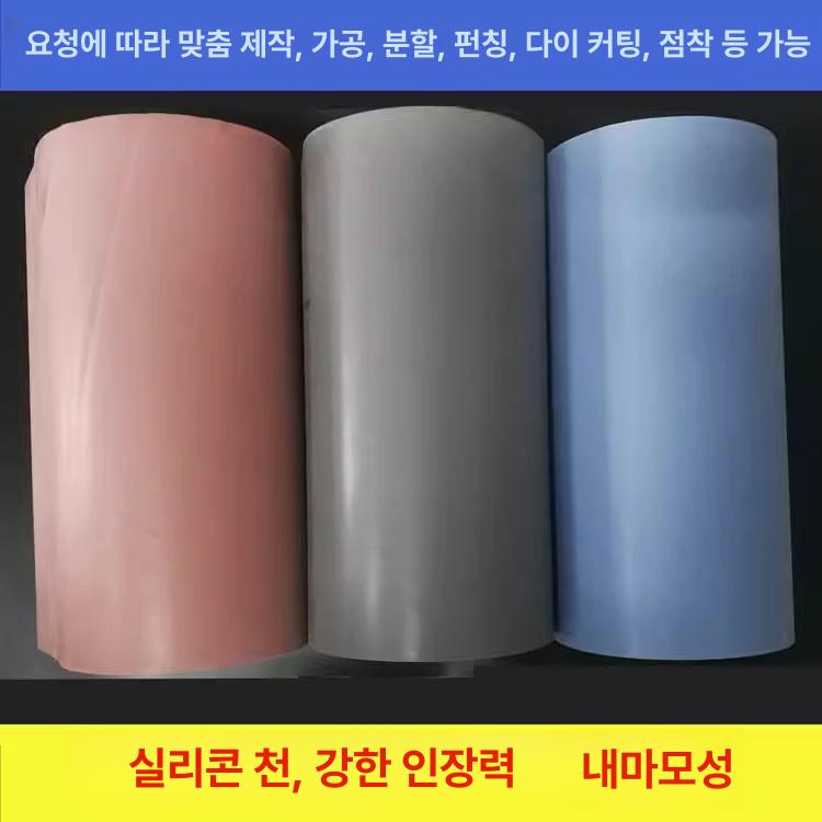 실리콘천 필름 방사선 특수 패브릭 시트지 실리콘 열전도 고무 유리 섬유 - 상세 이미지 2