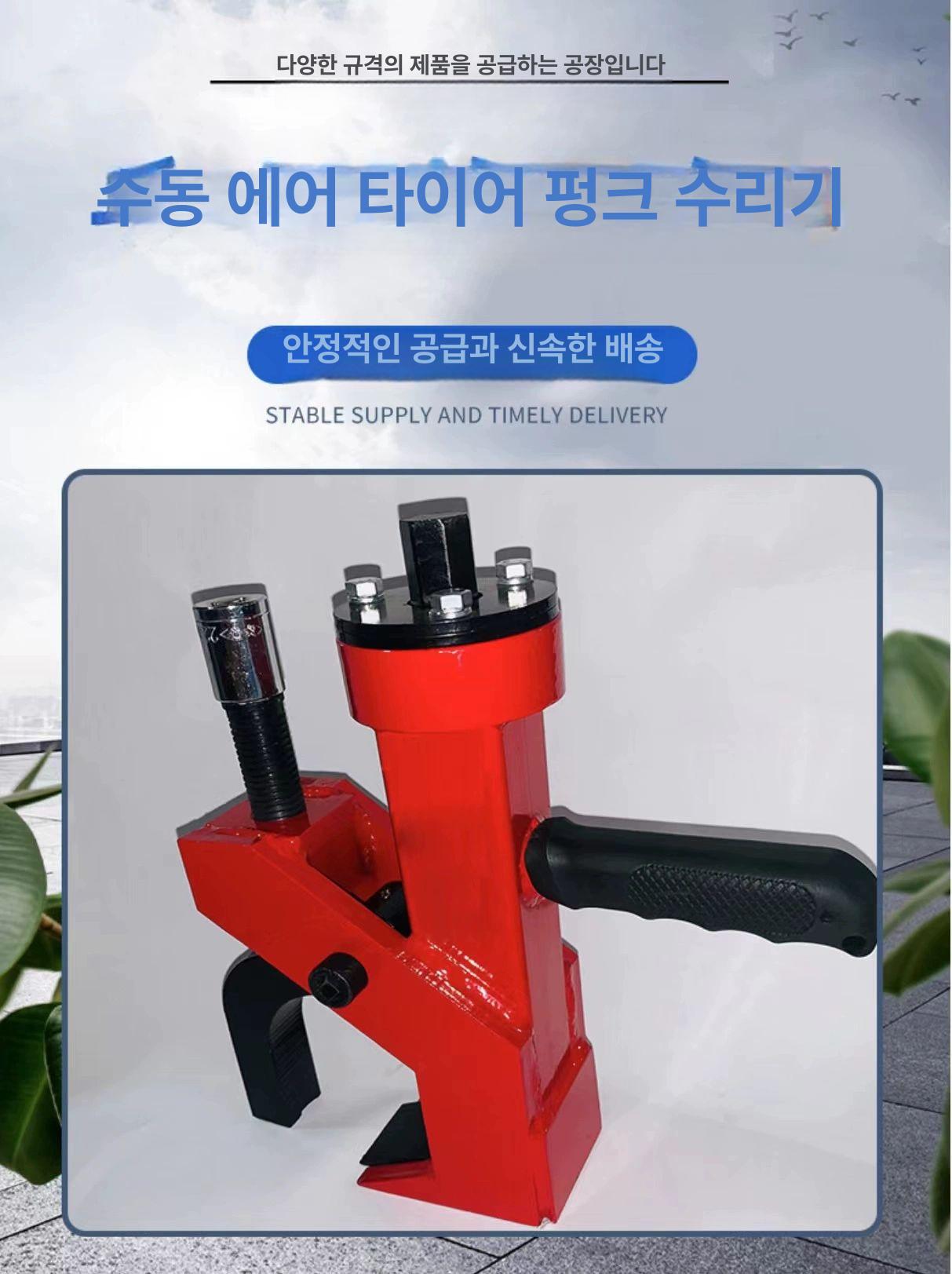 타이어 탈착기 수동식 휠 교체 정비 카센터 지렛대 헬퍼 기계 장비 수리도구 - 상세 이미지 2